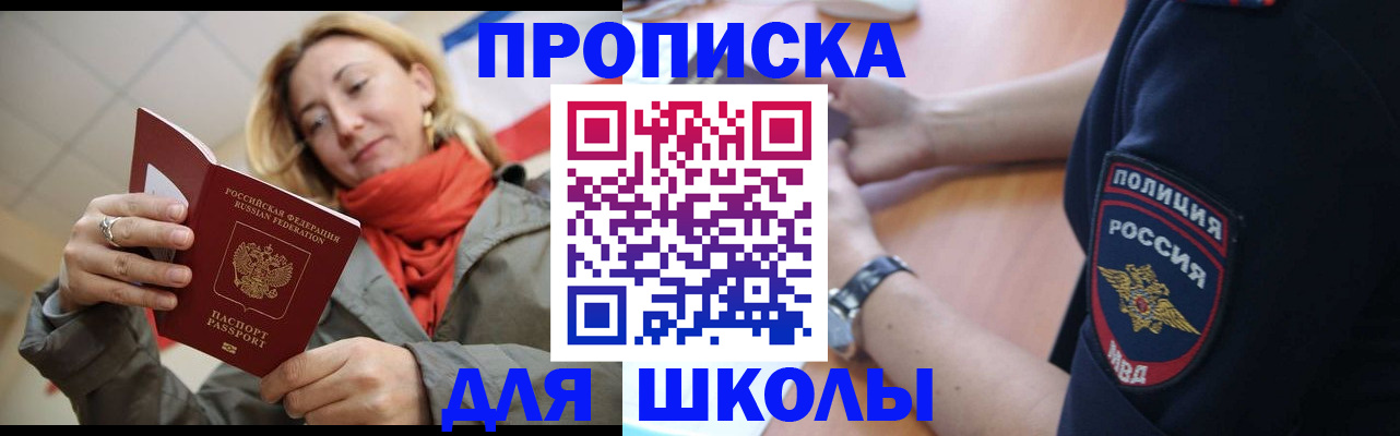 временная регистрация гарантия в Скопине