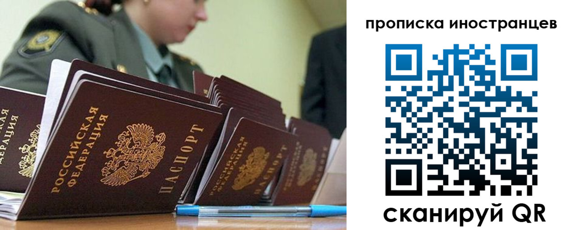пропишу в квартире в Скопине