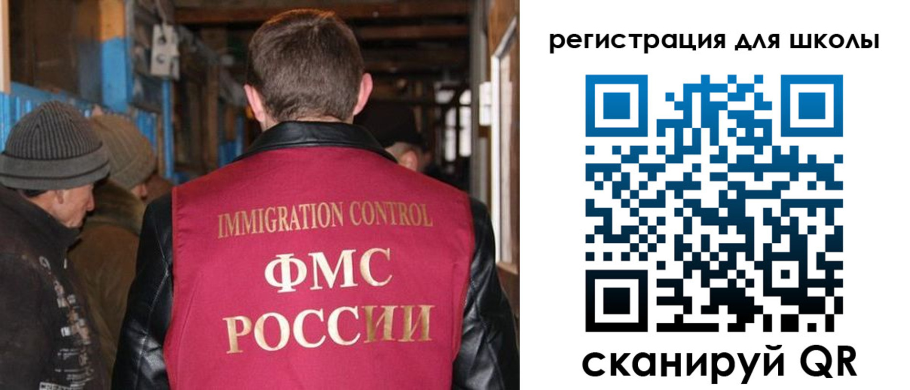 миграционный учет в Скопине