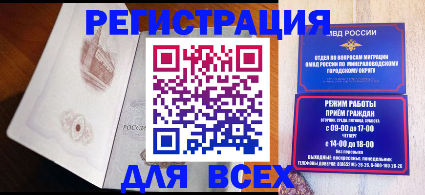 временная регистрация для школы в Скопине