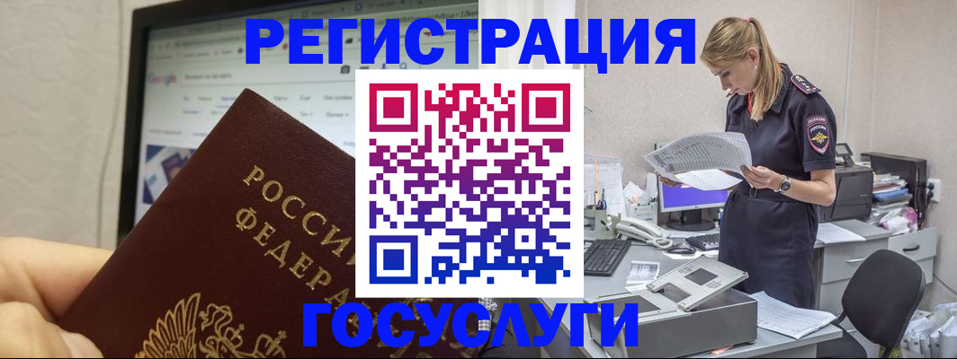 прописка паспорт в Скопине