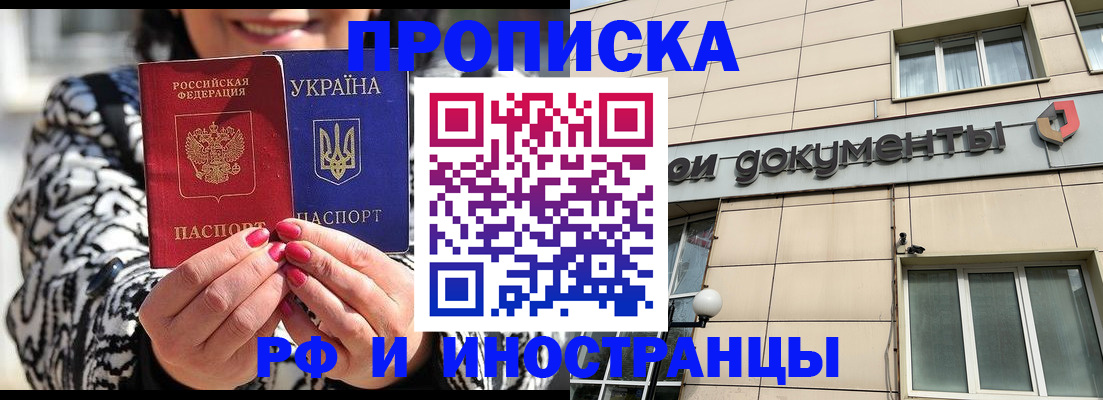 прописка для военкомата в Скопине
