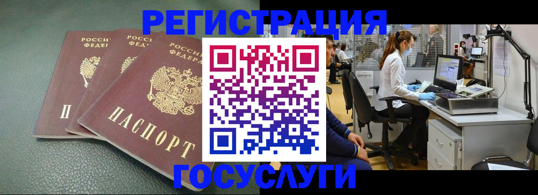 миграционный учет в Скопине