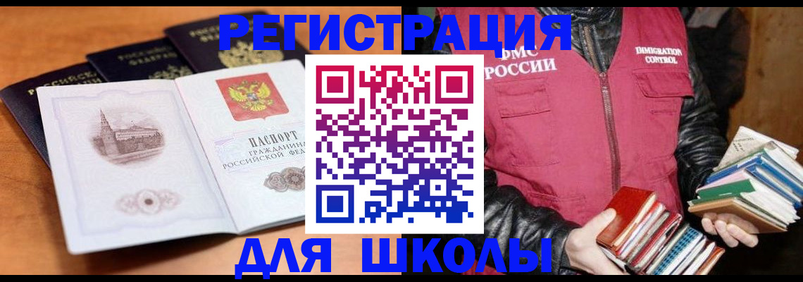 временная регистрация купить в Скопине